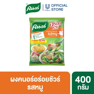 ผงคนอร์อร่อยชัวร์ 70-400 กรัม Knorr Aroysure 70-400 g.