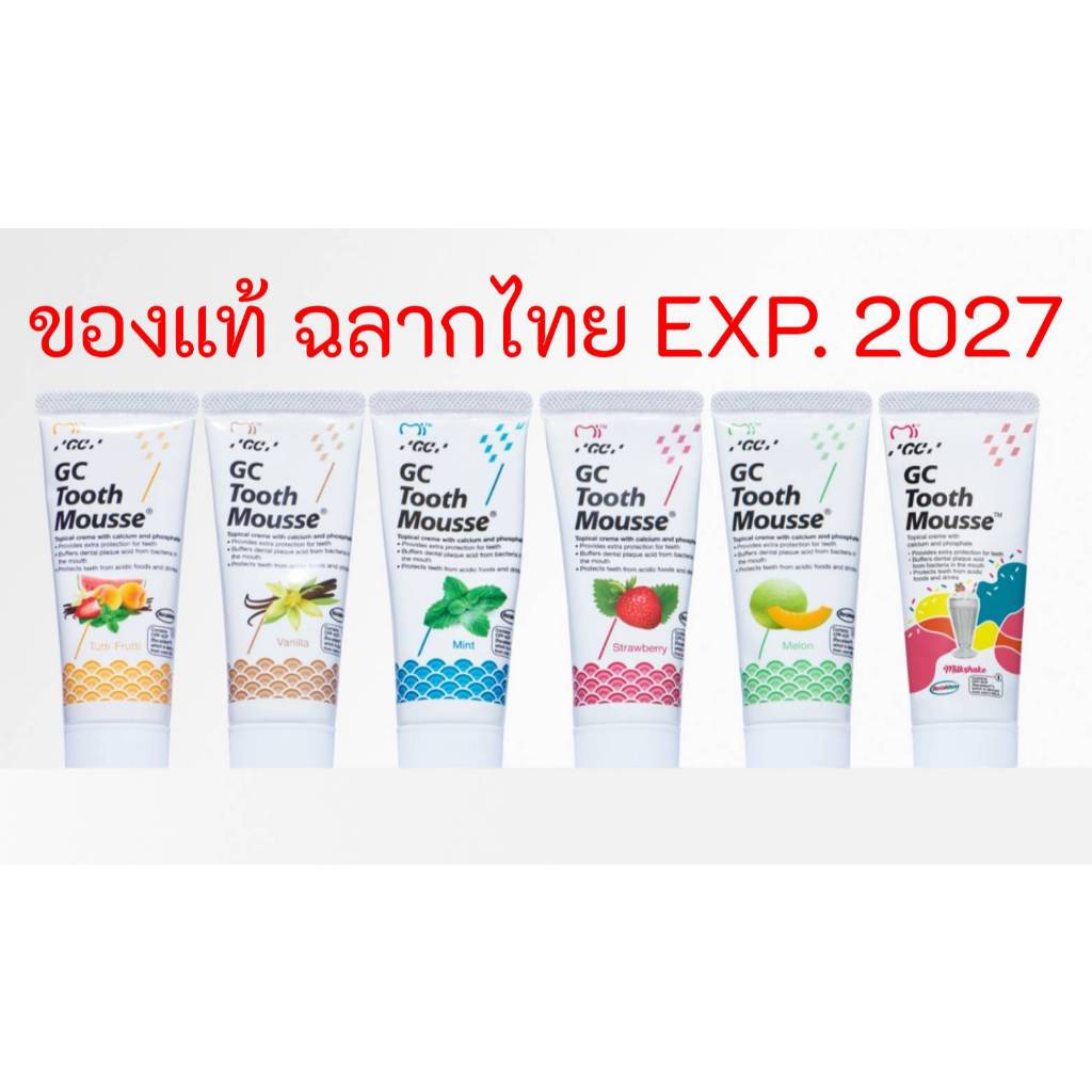 ของแท้ ฉลากไทย GC Tooth Mousse (Exp 2027) 40g ครีมทาฟัน Recaldent ลดฟันผุ เสียวฟัน ฟันตกกระ เคลือบฟั