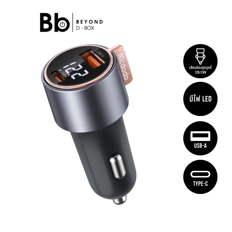 ที่ชาร์จแบตในรถ Mcdodo 75W Digital Display 1C+1A PD Fast Car Charger By BB Beyond D-Box
