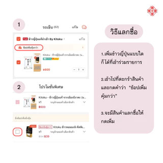 [ข้าวญี่ปุ่นแท้] Kitoku ข้าวนีงาตะ โคชิฮิคาริ ขนาด 2 กิโล. นำเข้าจากญี่ปุ่น Niigata Koshihikari 2kg.