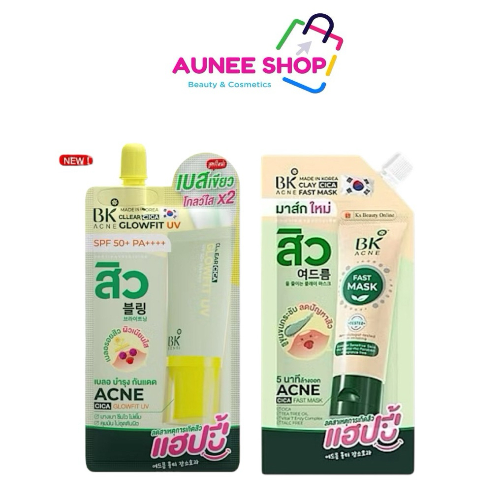 ส่งฟรี/มีไลฟ์ (1ซอง) BK ACNE บีเค แอคเน่ ซอง BK Acne Mask (ใหม่)/เบสเขียว Glowfit UV SPF50+PA+++