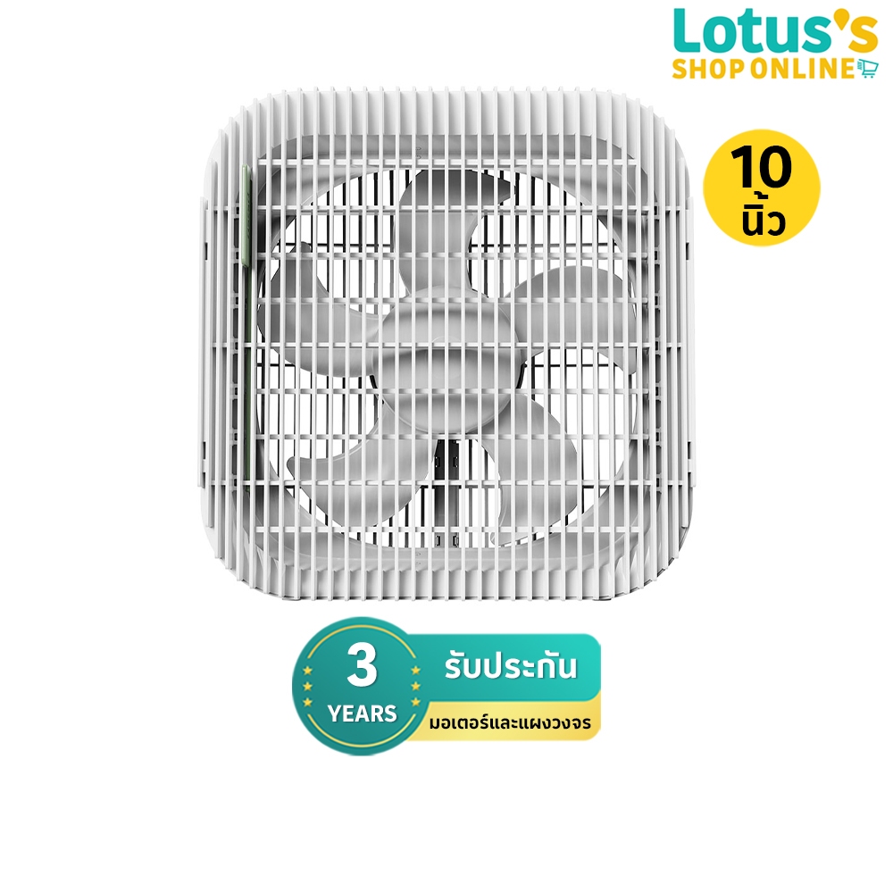 ฮาตาริ พัดลมกล่อง ขนาด 10 นิ้ว (คละสี) รุ่น WB10D1 HATARI WIND BOX FAN 10 INCH (ASSORTED COLORS) MOD