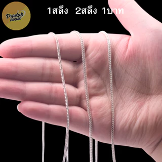 1ลาย ตะขอหัวจรวด Pradub house สร้อยคอเงินแท้92.5%ลายสี่เสา18นิ้วกับ24นิ้วเงินแท้ทั้งเส้นไม่ชุบไม่ลอก