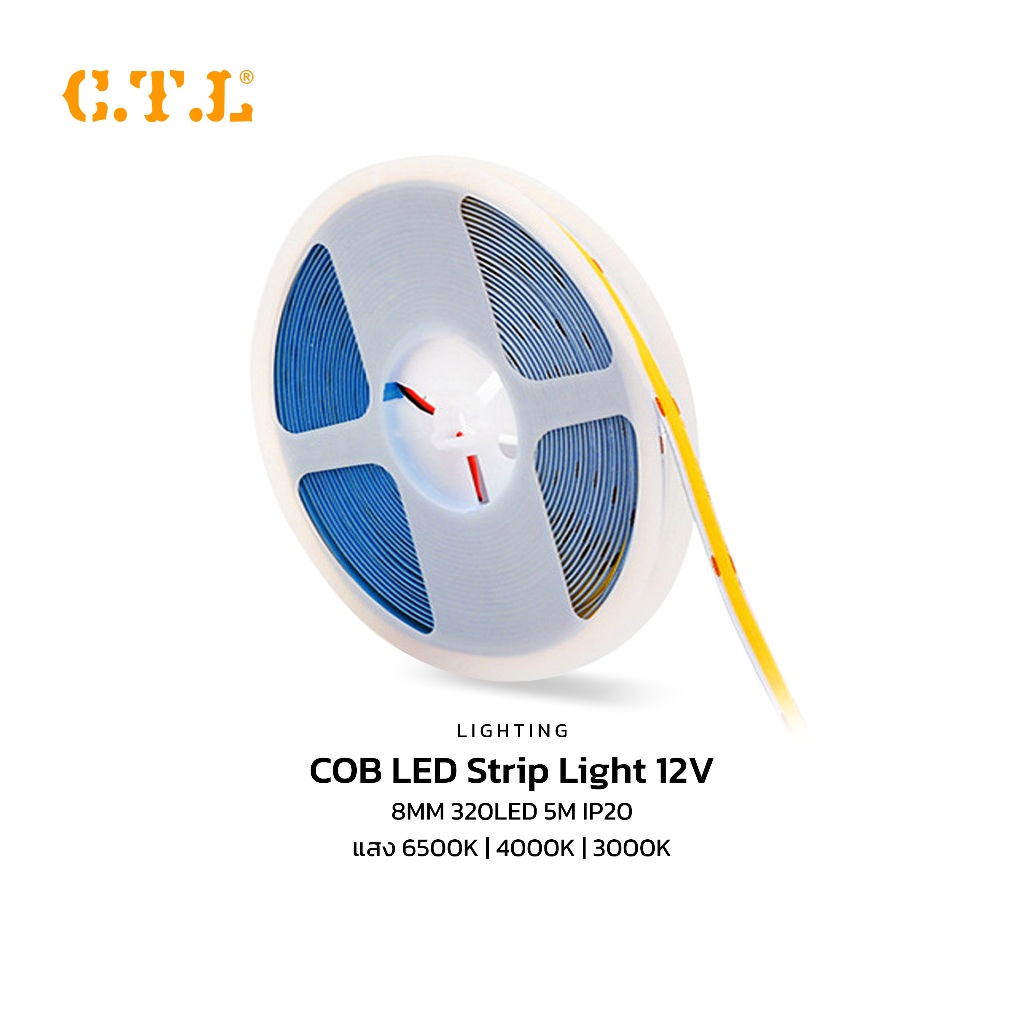 CTL ไฟเส้น COB 12V แบบมีกาวในตัวม้วนยาว5เมตรระยะตัดทุกๆ 2.5CM