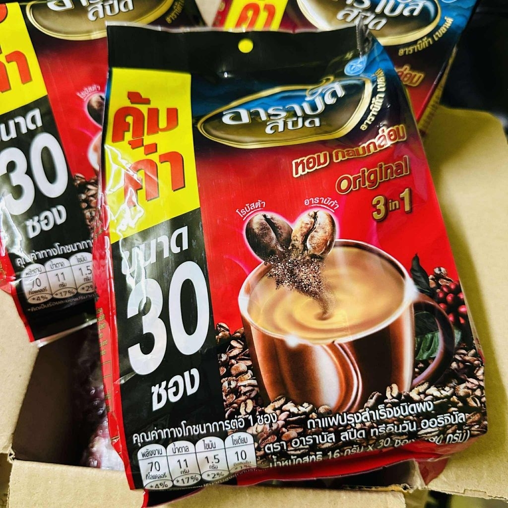 3 ห่อ กาแฟ พร้อมชงดื่ม อาราบัส  Arabus original 3in1 coffee หอม เข้ม กลมกล่อม 30ซอง