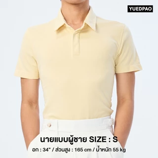 Yuedpao คูลโปโล ใครใส่ก็คูล 20 Size พอดีเป๊ะทุกขนาด เสื้อโปโล Tailor Cool Polo Innovation Set Sunlight