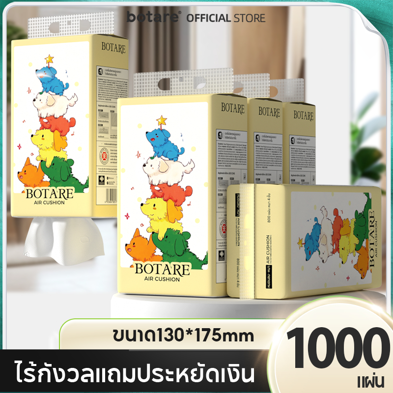 【5 แพ็ก】Botare ทิชชู่แบบแขวน 4 ชั้น หนาพิเศษ นุ่มละมุนผิว ทนน้ำ ไม่ขาดง่าย ขนาด 130*175MM