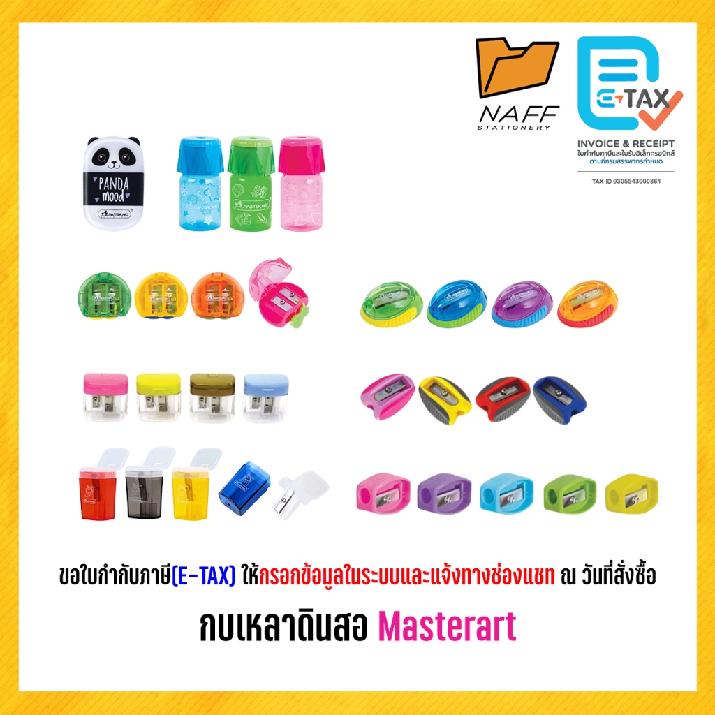 กบเหลา มาสเตอร์อาร์ต กบเหลาดินสอ Master Art คละสี (1 ชิ้น)