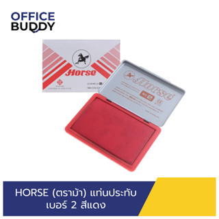 Horse (ตราม้า) แท่นประทับ คละสี ( 1 ชิ้น ) เบอร์ 2