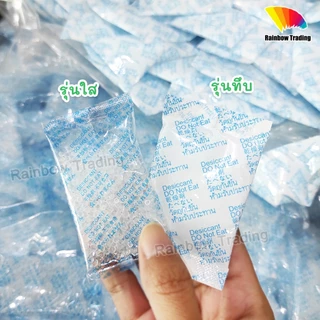 10g กันชื้น ซองกันชื้น พลาสติก 10กรัม silica gel (50/100ซอง) :ff