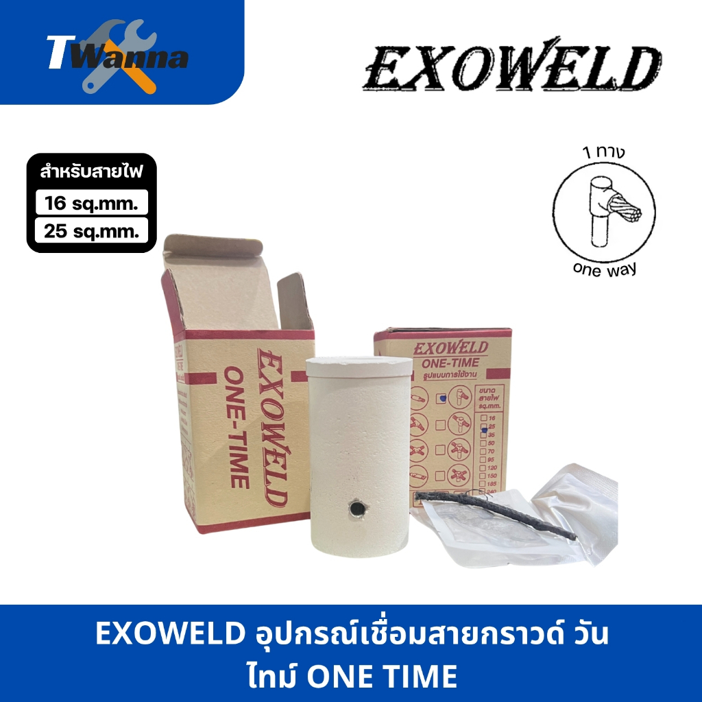 EXOWELD อุปกรณ์เชื่อมสายกราวด์ วันไทม์ ONE TIME สำหรับสายไฟเบอร์ 16-25 sq.mm.