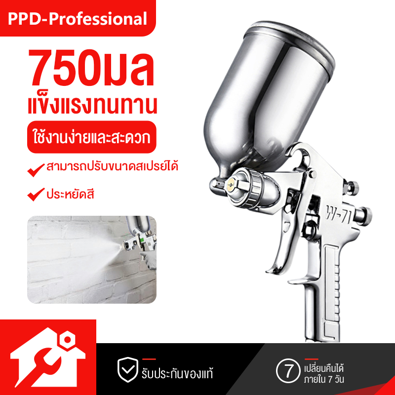 กาพ่นสี รุ่นW-77กระป๋องบน คุณภาพสูง ขนาด 400 CC หัวเข็มขนาด 3 mm สำหรับพ่นสีรถยนต์ ผนังบ้าน อเนกประสงค์ ใช้ร่วมกับปั