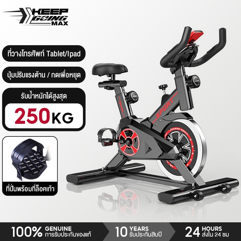 KEEP GOING MAX จักรยานออกกำลังกาย SPINNING BIKE MAKETEC จักรยานนั่งปั่นออกกำลังกา เครื่องปั่นจักรยาน