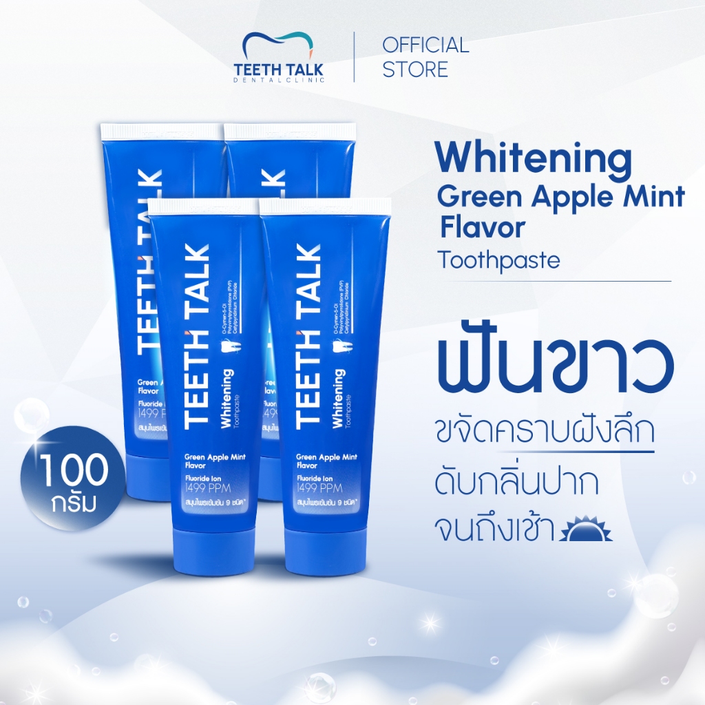 [4 หลอด] Teeth Talk Care Whitening ยาสีฟัน ฟันขาว สะอาด ลมหายใจหอมสดชื่น เหมาะกับผู้ที่ต้องการฟันขาว