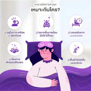 CHAME' AURORA NIGHT คอลลาเจนออโรร่า ไนท์ ชอท คอลลาเจนสูตรกลางคืนช่วยการนอนหลับลึกและบำรุงผิวพรรณ (แพค 6 ซอง) 1กล่อง