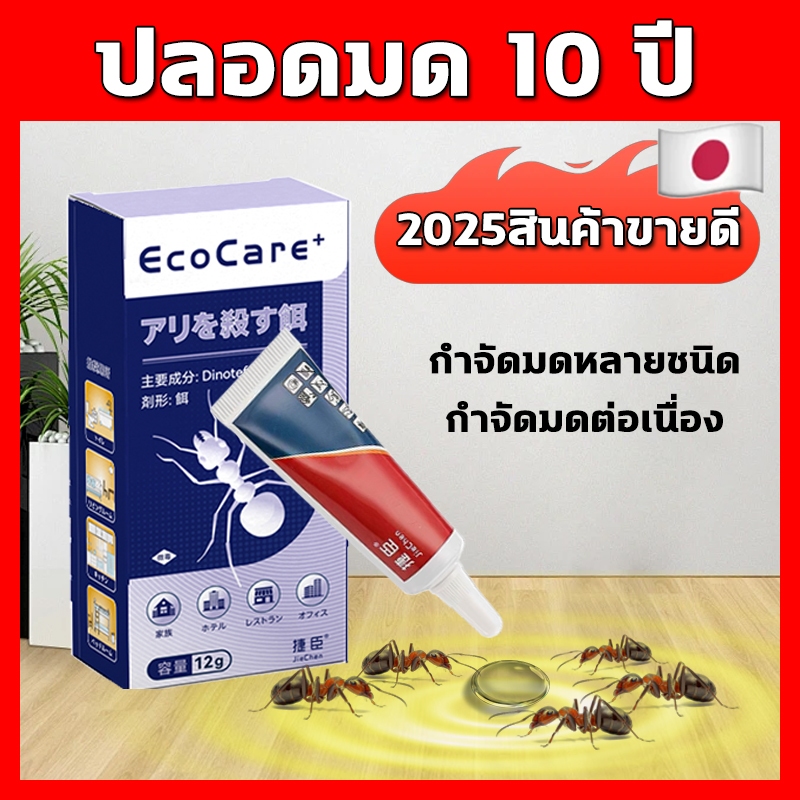 【1,000 เมตรไม่มีมด】ยาฆ่ามด กําจัดมด เจลกำจัดมด กำจัดมด ออกฤทธิ์ยาวนาน 6 เดือน ได้อย่างมั่นใจยิ่งขึ้น