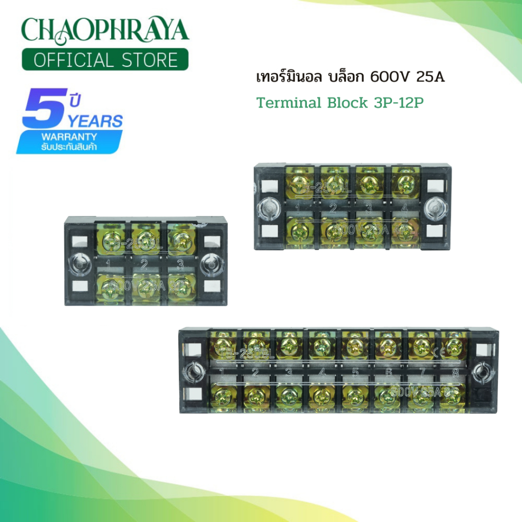 เทอร์มินอล บล็อก Terminal Block 3P / 4P / 6P / 8P / 10P / 12P 600V 25A แบรนด์ CCS