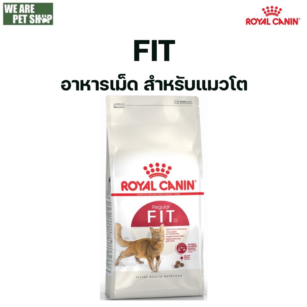 Royal canin Cat Fit 400 กรัม