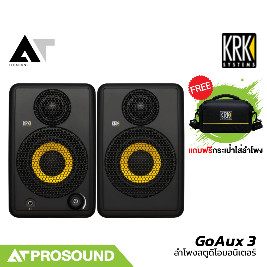 KRK GoAux 3 ลำโพงสตูดิโอมอนิเตอร์ 3 นิ้ว กำลังขับ 120 วัตต์ มีแอมป์ในตัว (ราคาต่อคู่) AT Prosound