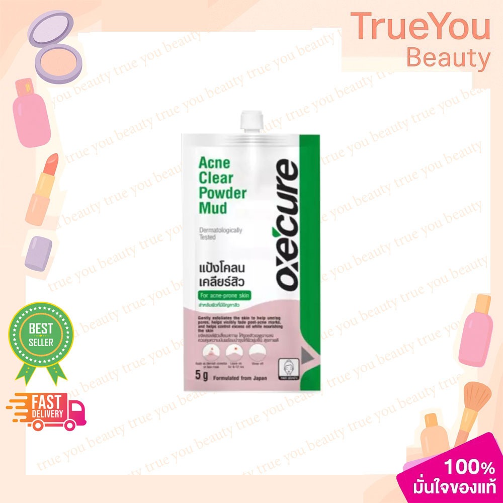 (1ซอง)Oxe'cure อ๊อกซีเคียว แอคเน่ เคลียร์ พาวเดอร์ มัด 5 กรัม แป้งโคลนชมพู