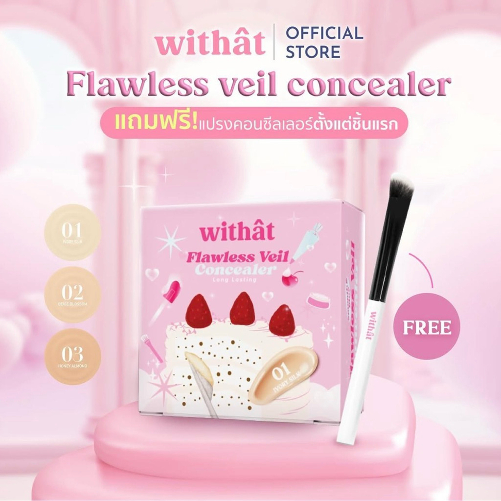 แถมแปรง🎀💖คอนซีลเลอร์วิทแทท Withat Flawless veil concealor วิทแทท ฟลอว์เลส เวล คอนซีลเลอร์