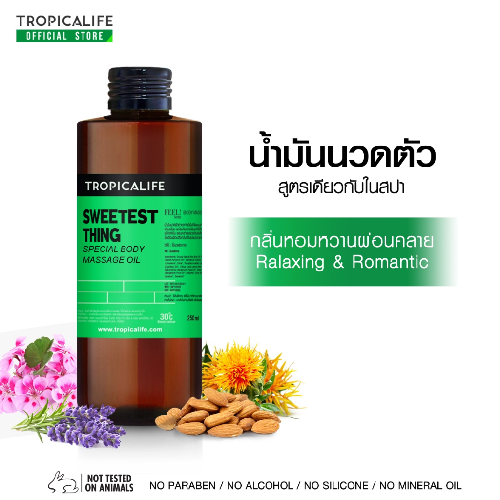 น้ำมันนวดตัวสปากลิ่นสวีทเทสติง หอมหวานละมุน 250ml (SWEETEST THING-SPECIAL BODY MASSAGE OIL)