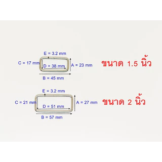 (5ตัว) ห่วงสี่เหลี่ยม สีเงิน มีหลายขนาด