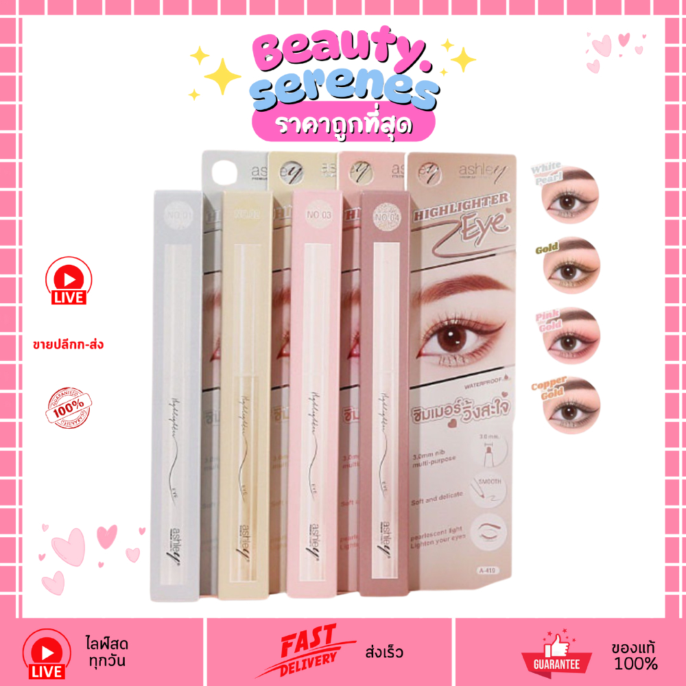 (1 ชิ้น) A-419 Ashley Highlighter Eye แอชลี่ย์ ไฮไลต์ตา