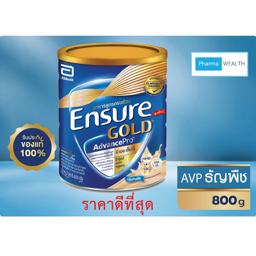 ENSURE GOLD AVP ธัญพืช 800กรัม EXP 03/2027