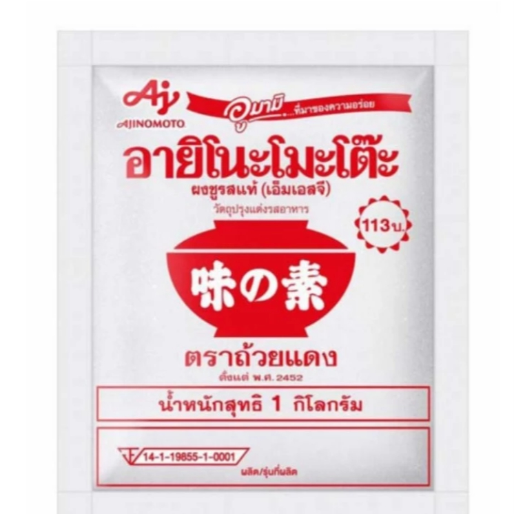 อายิโนะโมะโต๊ะ 1000 กรัม