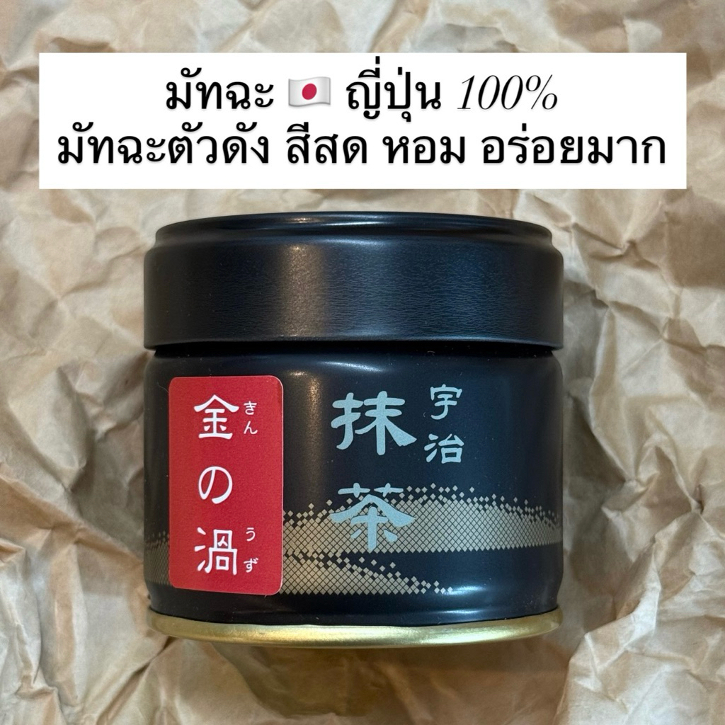 HEKISUIEN Matcha (ဂျပန်) Uji, Kyoto Ceremonial grade 30g (ထိုင်းနိုင်ငံမှ အမြန်ပို့)