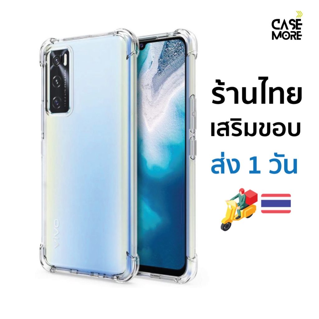 vivo V20se เคส ตรงรุ่น ส่งไว ร้านไทย พร้อมส่ง เคสกันกระแทก เคสวีโว่วี20se เคสv20se สำหรับ เคสvivo