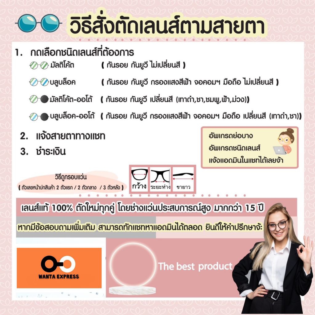 กรอบแว่นตา ผู้หญิง เบา TITANIUM 31026 8041 พร้อมเลนส์ ตัดแว่น สายตาสั้น ยาว แว่นกรองแสง บลูบล็อก ออโต้ ตัดตามสายตา - รูปที่ 7