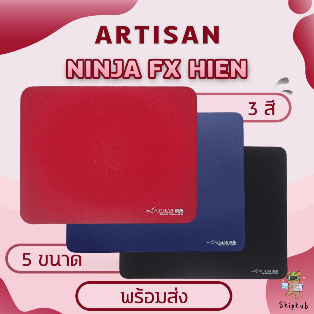 [พร้อมส่ง‼️] Artisan Hien NINJA FX แผ่นรองเม้าส์เกมมิ่ง Gaming Mousepad