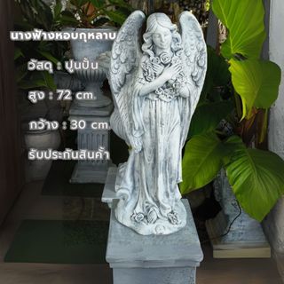 รูปปั้นนางฟ้า ตุ๊กตาปูนปั้น รูปปั้นแต่งสวน นางฟ้าหอบกุหลาบ จ…