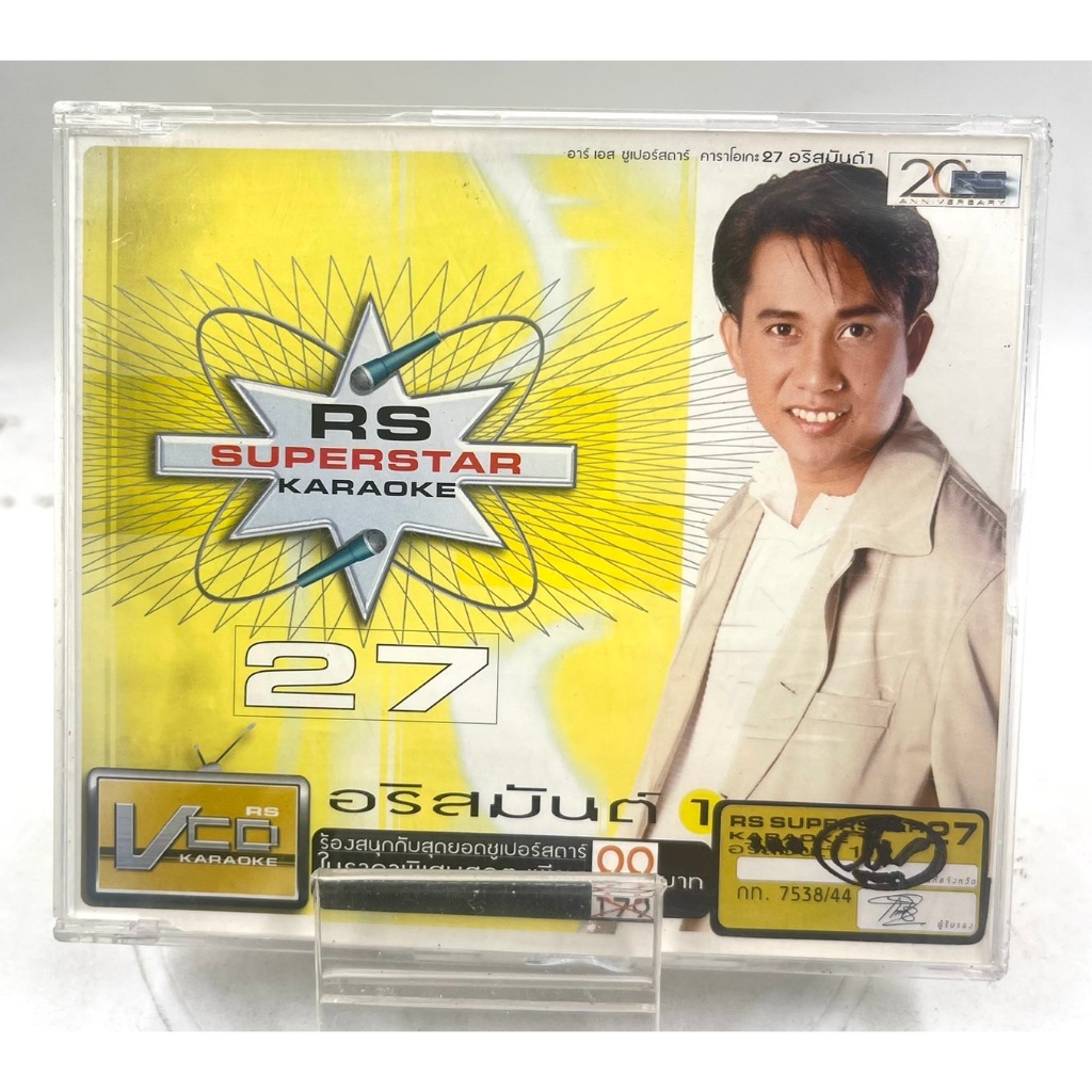 VIDEO CD RS SuperStar Karaoke Vol.27 อริสมันต์ 1