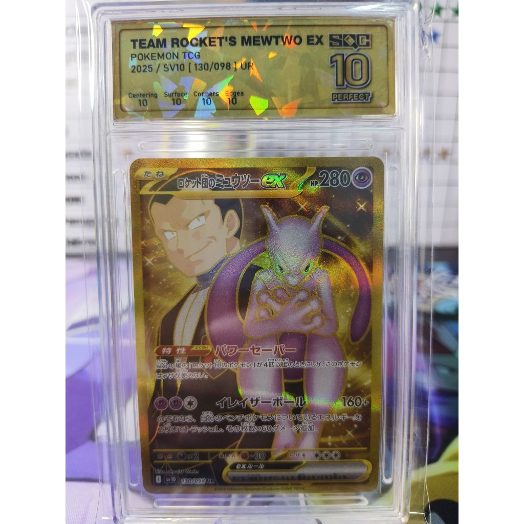 Team Rocket's Mewtwo Ex SQC 10 Gold