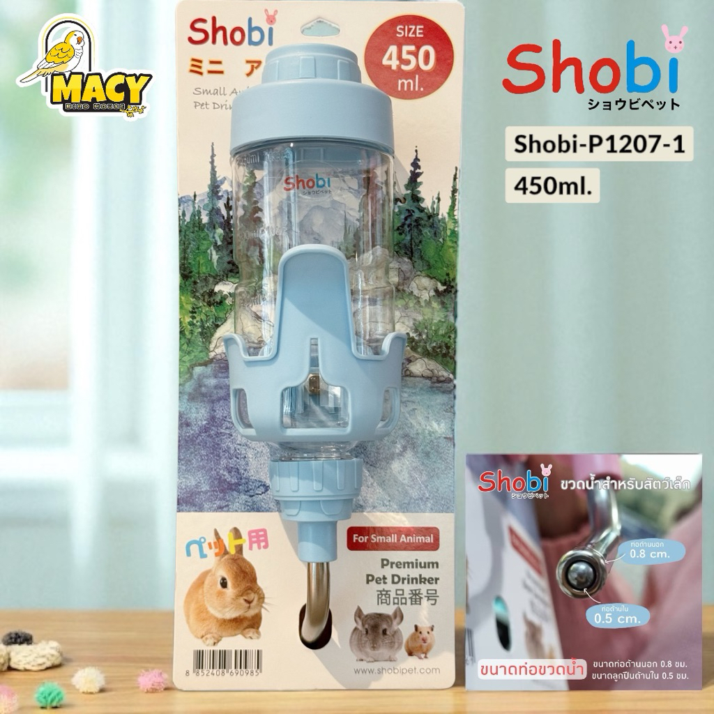 🔥Shobi🔥ขวดน้ำพรีเมี่ยมสำหรับสัตว์ขนาดเล็ก 3ขนาด