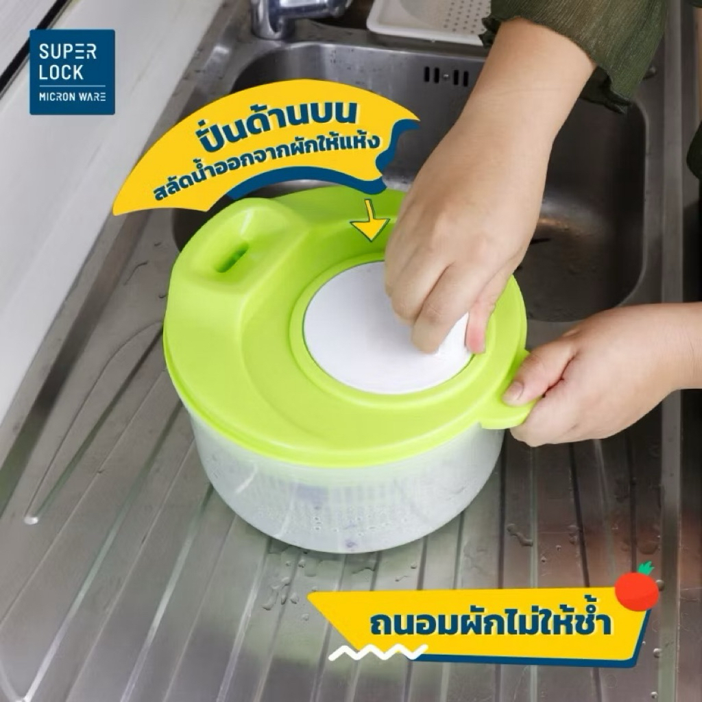 ส่งฟรี ที่ล้างผักอย่างดี ชามสลัดน้ำ ชามล้างผัก ล้างผลไม้ 5365 ตะกร้าล้างผัก