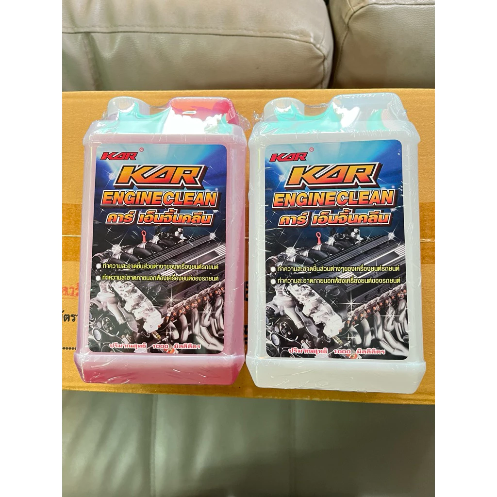 น้ำยา KAR Engine Clean ของแท้ 100% น้ำยาล้างเครื่องยนต์น้ำยาสลายคราบ 1 ลิตร (1,000ml) thumbnail 3