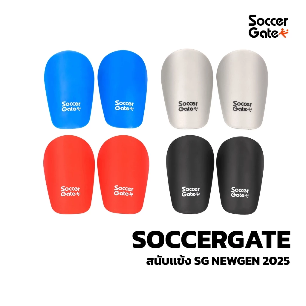 สนับแข้ง SoccerGate SG NewGen 2025 [โค้ด SOCC1000 ลดสูงสุด 1000 เมื่อซื้อครบ 1500]