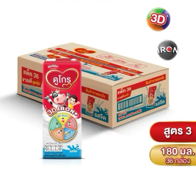 [นมกล่อง]ยกลัง นมยูเอชที ดูเม็กซ์ ดูโกร รสจืด 180 มล. (36 กล่อง)