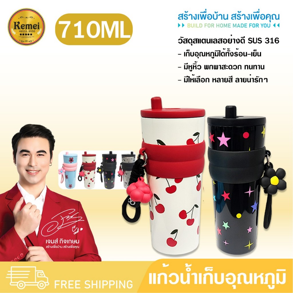 ขวดน้ำ 710ML ขวดน้ำสแตนเลส ขวดน้ำพกพา พร้อมพวงกุญแจน่ารัก