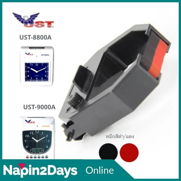 UST-8800A ตลับผ้าหมึกสำหรับเครื่องตอกบัตร UST ​ใช้กับรุ่น UST-8800A / 9000A