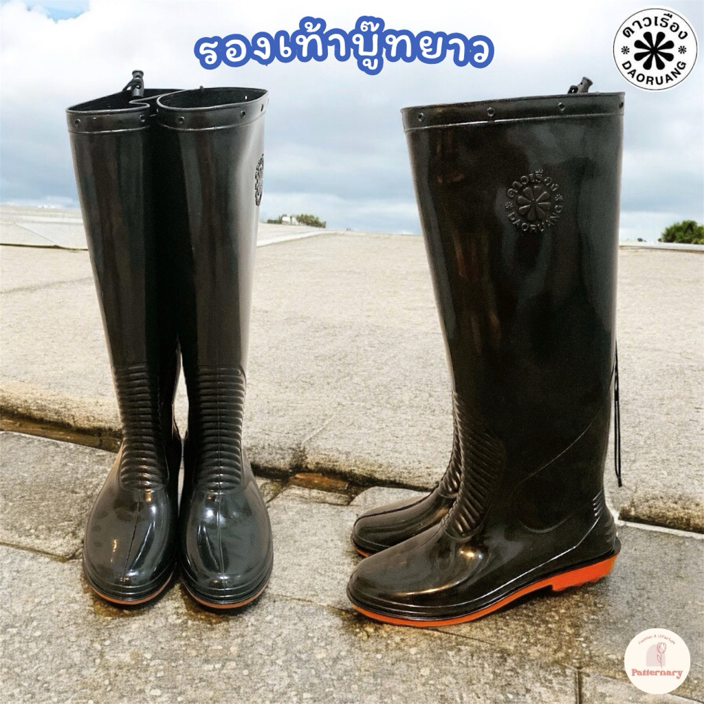 รองเท้าบู๊ทยาวดาวเรือง 6019BO 🖤🧡ดำพื้นส้ม ดาวเรือง กันน้ำ บู๊ทสวยลุยทุกทาง! ยาว 18.5 นิ้ว ทนทาน ยางนุ่ม ใส่สบาย กันลื่น