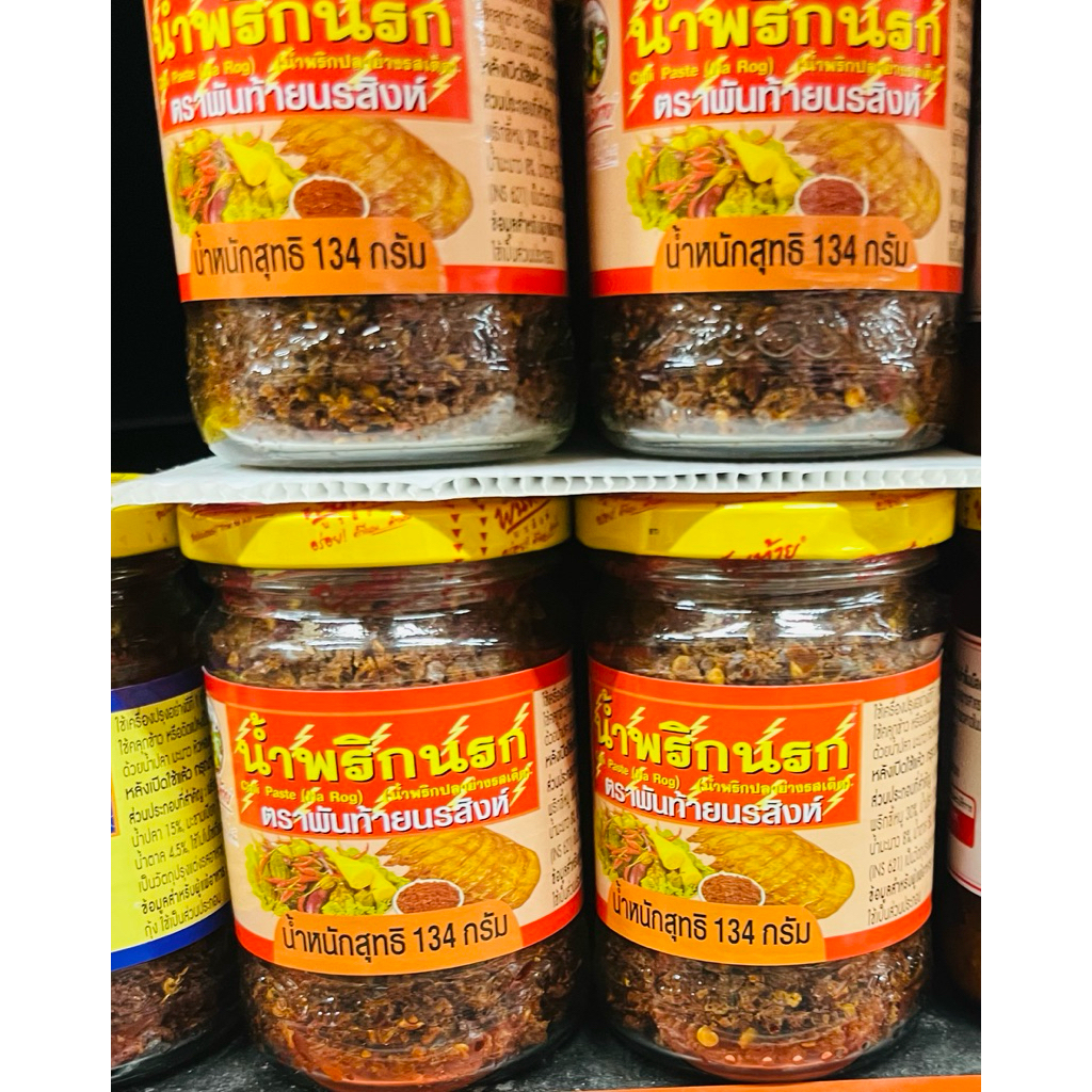 น้ำพริกนรก ตราพันท้ายนรสิงห์ ขนาด 134 กรัม 115บาทพร้อมจัดส่ง