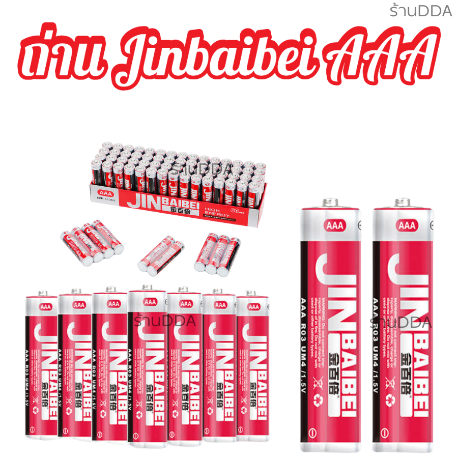 ถ่านAAA ถ่านคาร์บอนแบตเตอรี่ AAA UM-4 R03เซลล์แห้งแบตเตอรี่ ประจุไฟฟ้าอย่างดี พร้อมส่ง