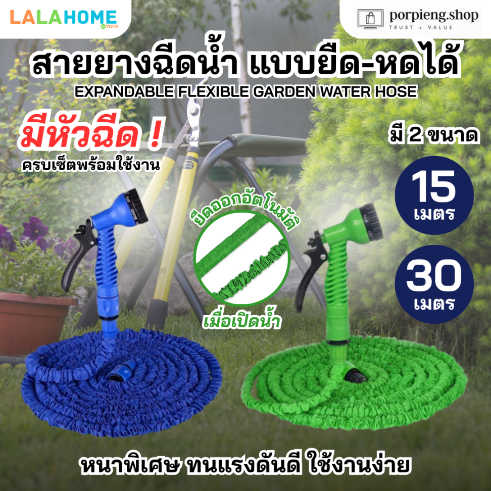 "แบบผ้าย่น" สายยางยืดหดอัตโนมัติ แถมฟรีหัวฉีดน้ำ 7 ระบบ + ข้อต่อครบชุด สายยางรดน้ำ ฉีดน้ำ ล้างรถ ยืดได้ 3 เท่า เก็บง่าย