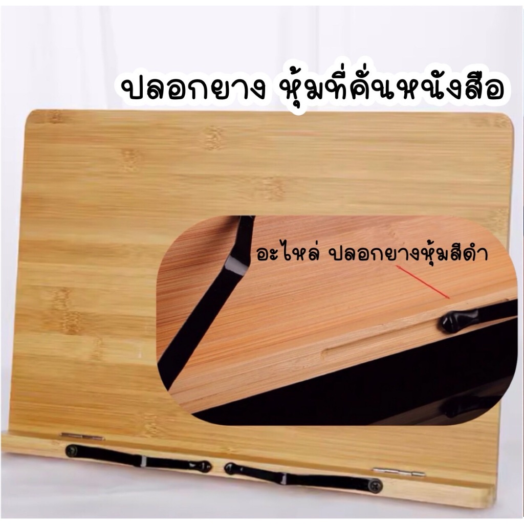 อะไหล่ ปลอกยางหุ้มที่คั่นหนังสือ ที่ตั้งหนังสือ ที่วางหนังสือ Book Stand Premium