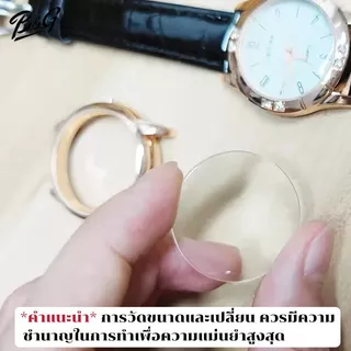 อะไหล่กระจกหน้าปัดหน้าฬิกาแบบแบนราบ หนา1&1.5 mm มีขนาดเส้นผ่าศูนย์กลาง 26.0 ถึง 35.5 มิล (ไม่ใช้ฟิล์มกระจกไม่มีกาวในตัว)